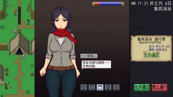 帝国入境所 CG回想 内容截图 5