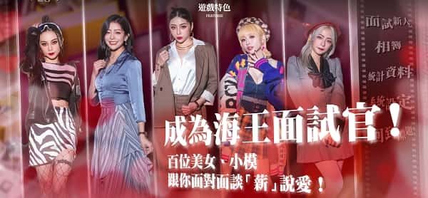 这个面试有点硬 (3) 剧情互动 玩法截图 8